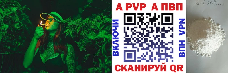 купить наркотики сайты  сайты даркнета телеграм  А ПВП кристаллы  Котельниково 