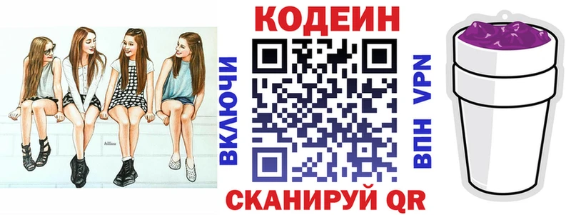 Кодеиновый сироп Lean Purple Drank  закладки  darknet формула  Котельниково 