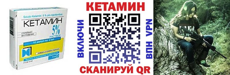 Кетамин VHQ Котельниково