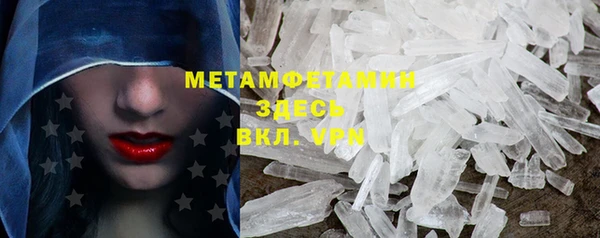 мяу мяу кристалл Балахна