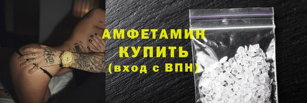 мяу мяу кристалл Балахна