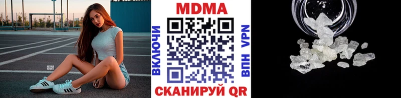 МДМА кристаллы  где купить   Котельниково 