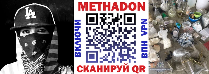 МЕТАДОН VHQ  blacksprut ONION  darknet наркотические препараты  Котельниково 