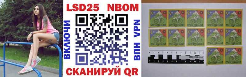 Марки NBOMe 1,8мг Котельниково